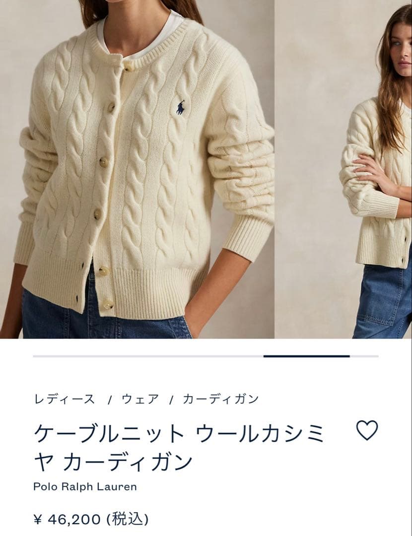 p*r様 ラルフローレン ケーブルニット カーディガン ホワイト