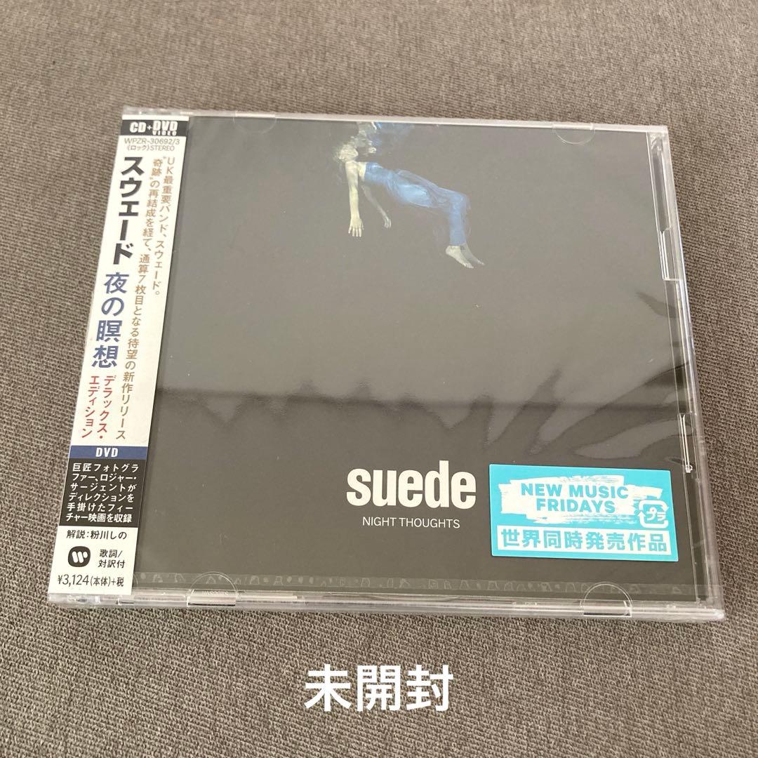 SUEDE - 夜の瞑想(Deluxe Edition スペシャルCD付き)