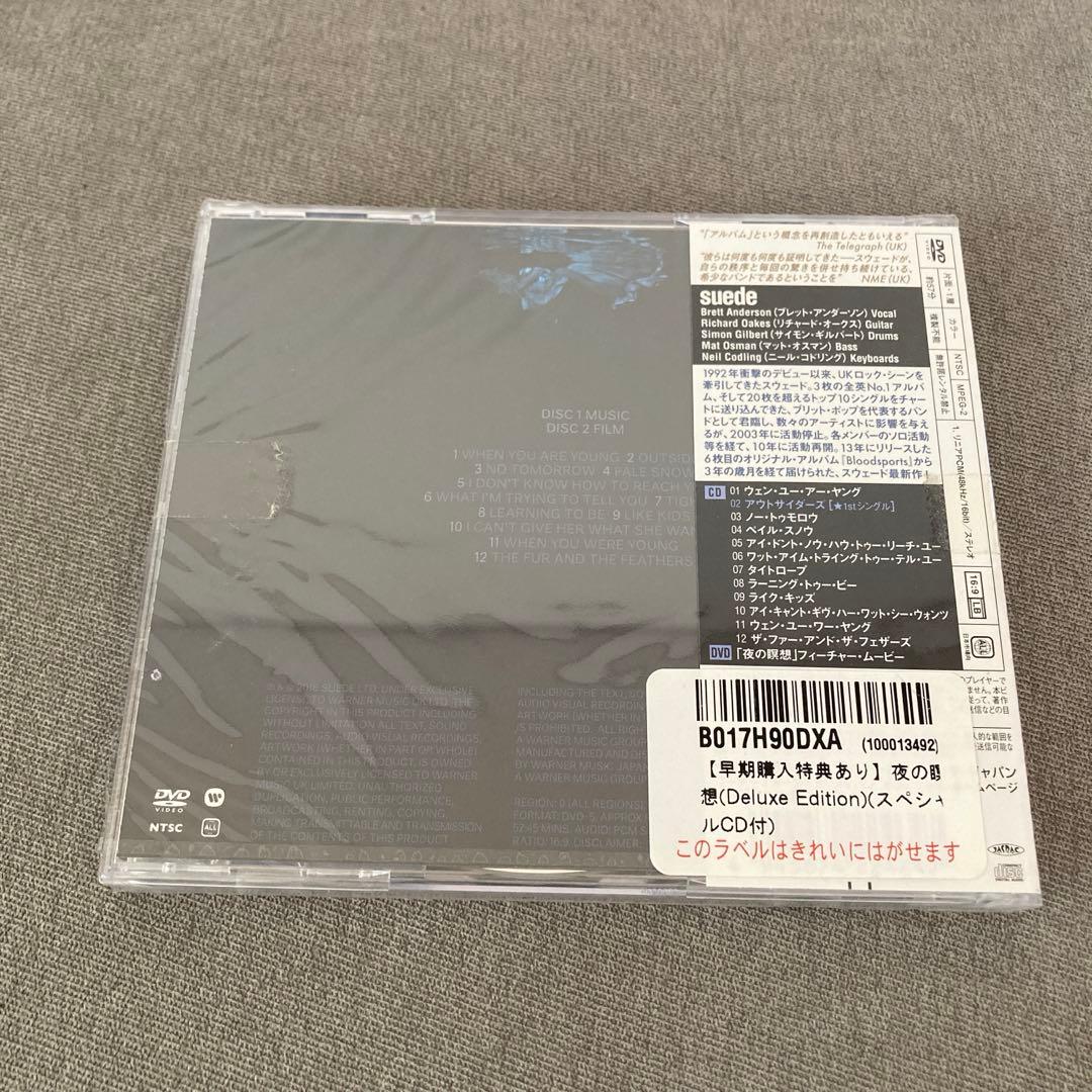 SUEDE - 夜の瞑想(Deluxe Edition スペシャルCD付き)
