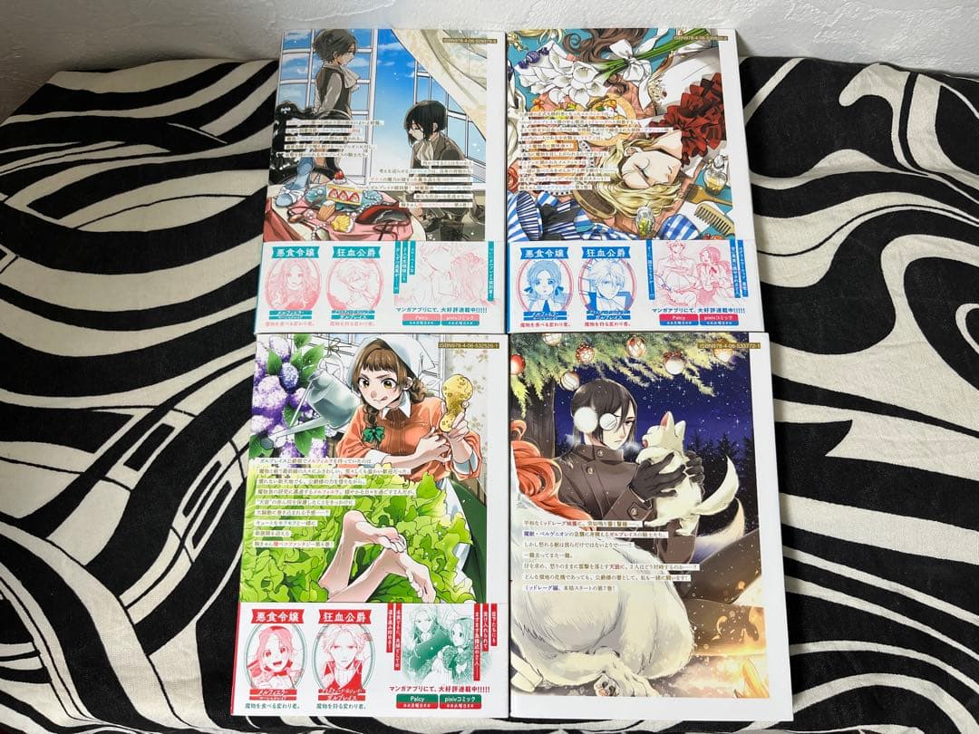 悪食令嬢と狂血公爵 ～その魔物、私が美味しくいただきます!～１巻-11巻