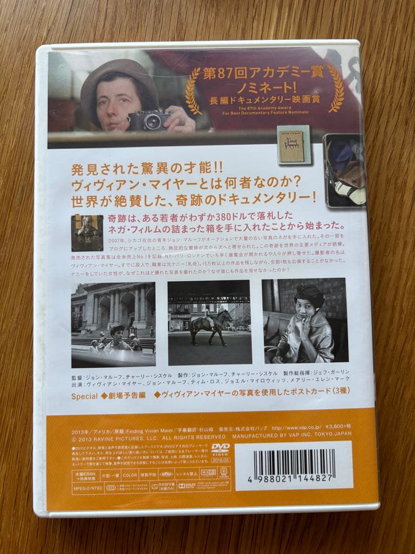 ヴィヴィアン・マイヤーを探して　DVD ポストカード付き