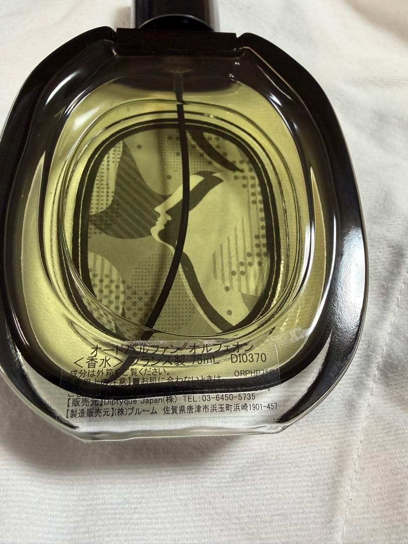 diptyque ORPHEON 香水 75ml