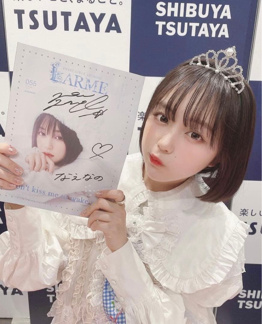 LARME55特装版　6冊　なえなのサイン入り　バラ売り可