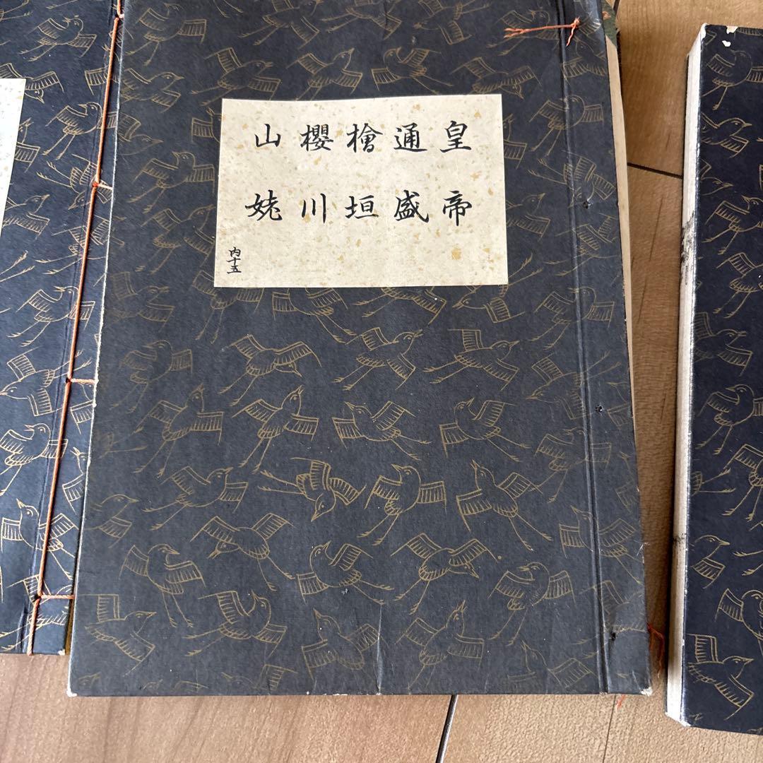 観世流 謡曲 観世左近　和本古い本