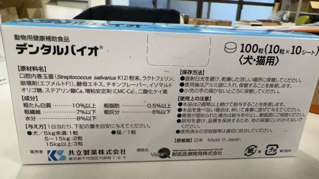 共立製薬 デンタルバイオ 10粒×10シート 3箱