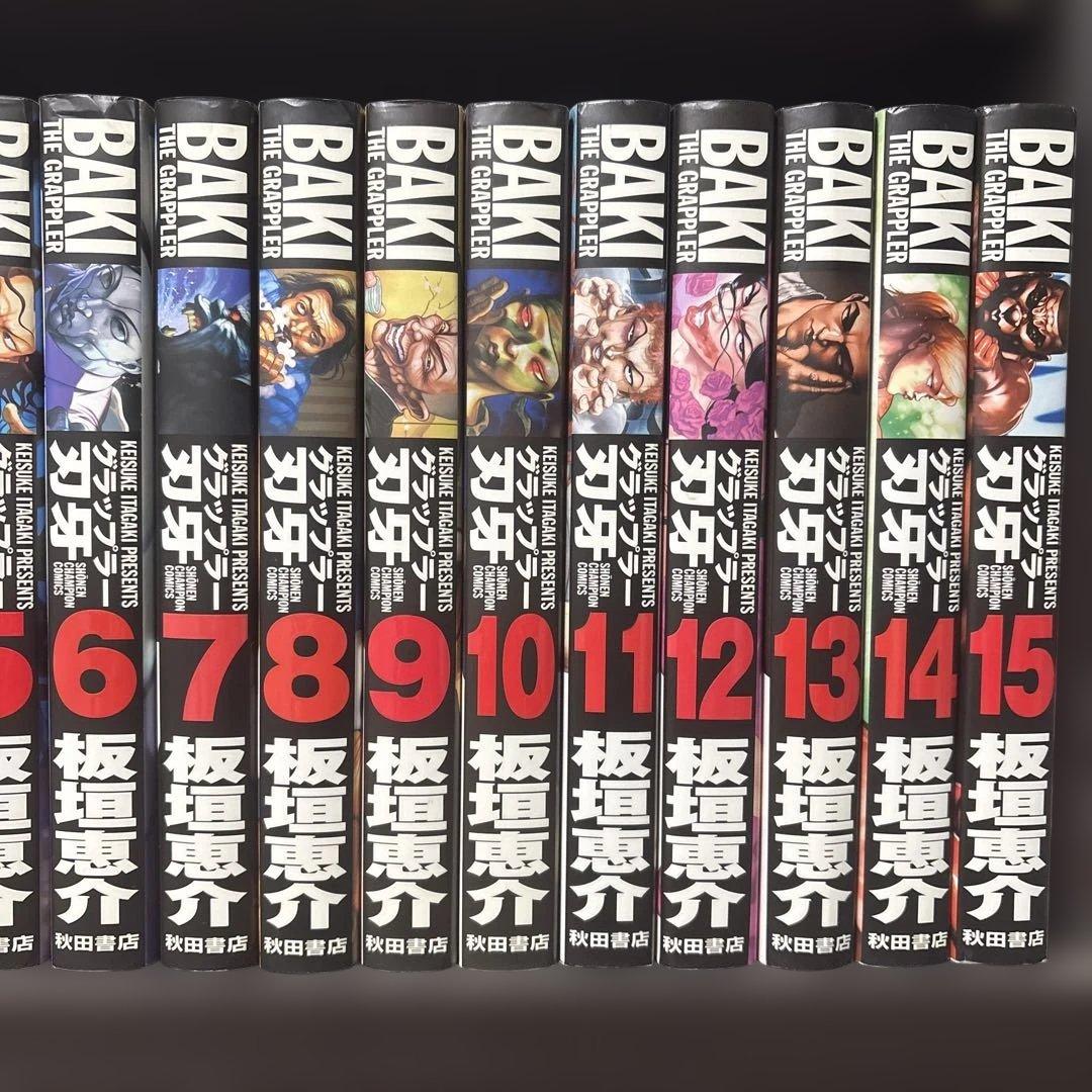 グラップラー刃牙　完全版　 1-21巻セット