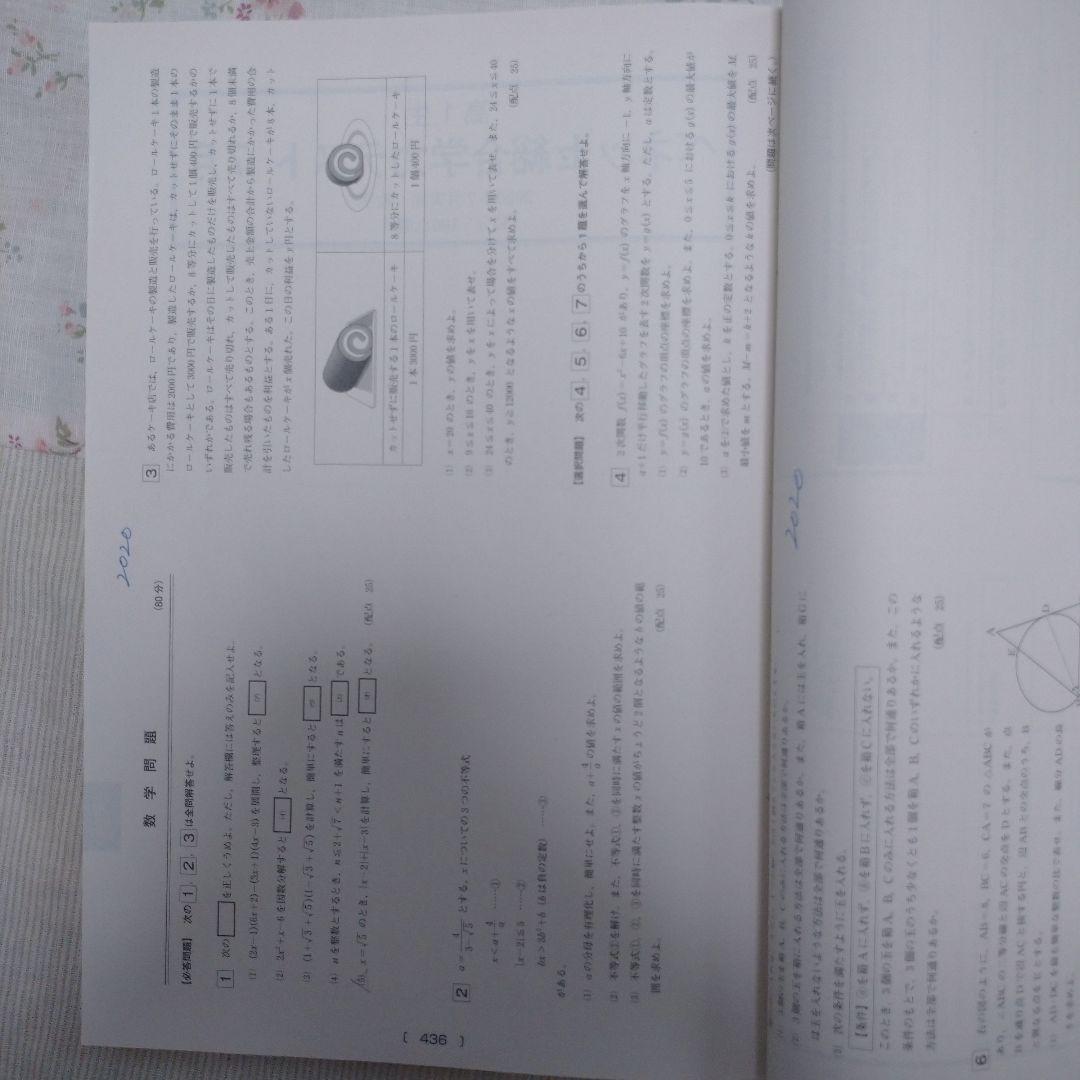 2020年度 進研模試 科目別総集編 三冊