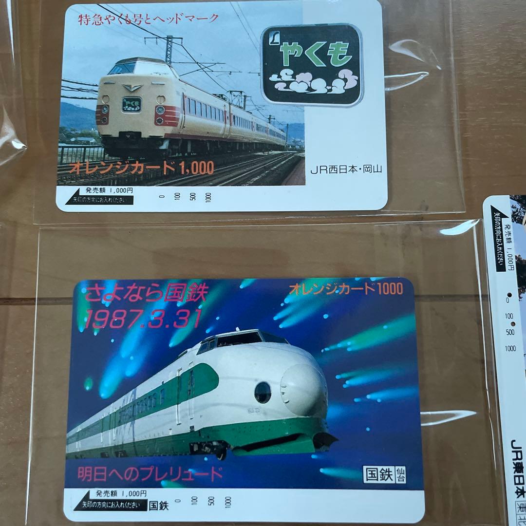 ひ*も様 オレンジカード 未使用 JR 西日本 国鉄 仙台 伊達政宗 JR 東日