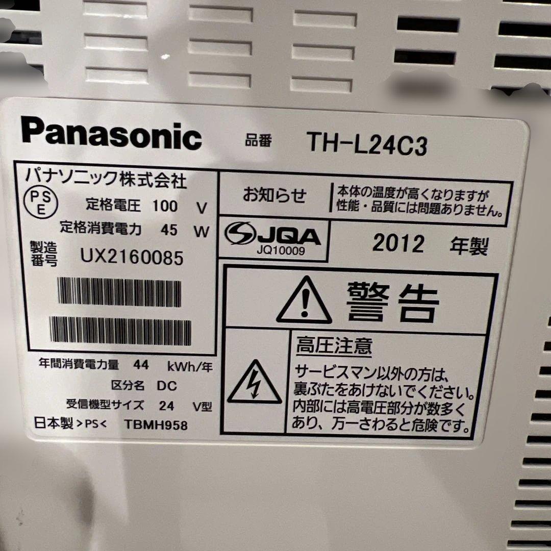 Panasonic TH-L24C3 24インチ液晶テレビ 2012年製