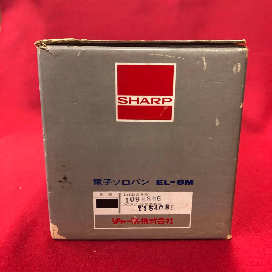 SHARP 電子ソロバン　COMPET EL-8M 1971年　コンペット