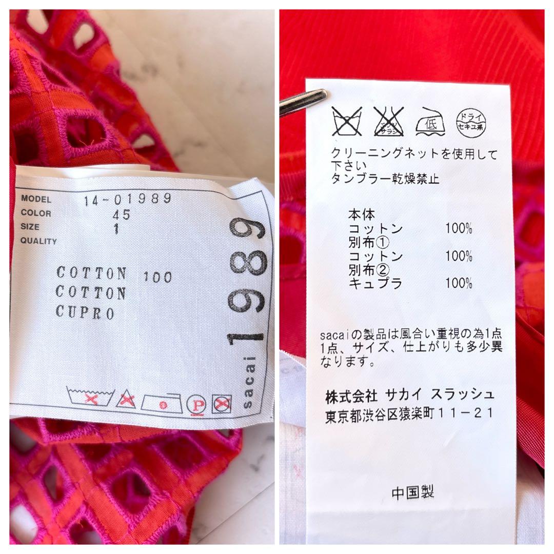 美品 サカイ sacai レースドッキング コットン カーディガン 赤ピンク