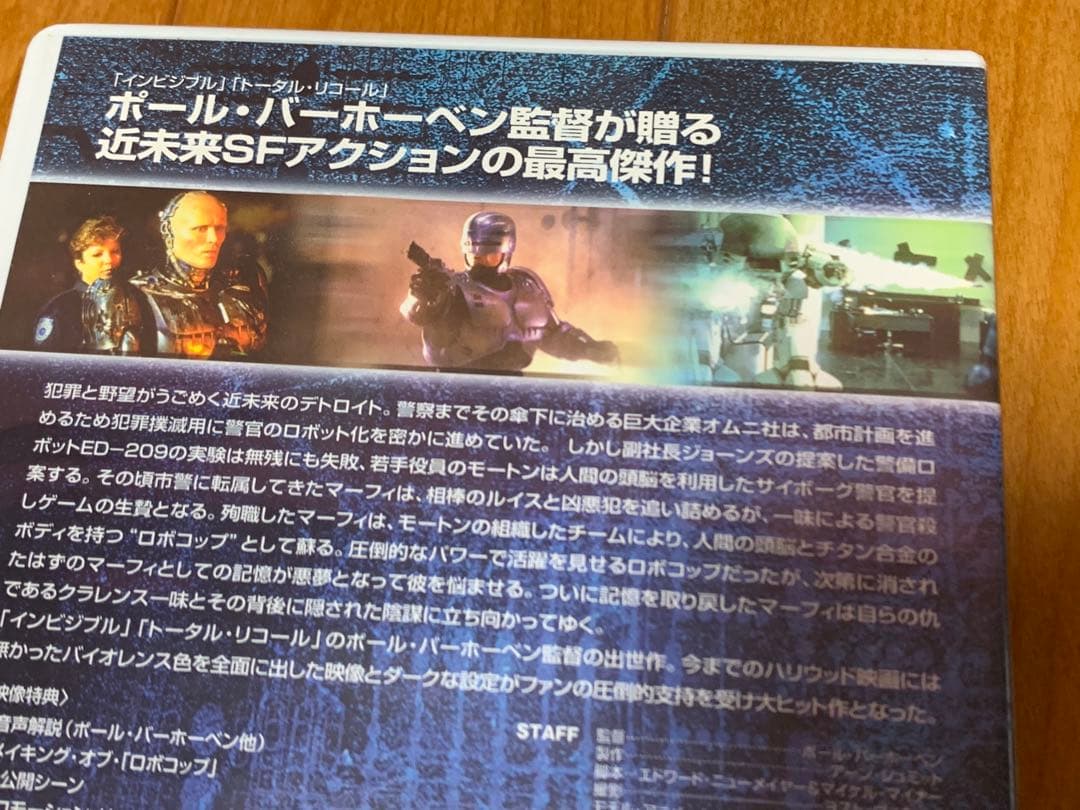 【送料無料】ロボコップ シリーズ DVD 4点 セット