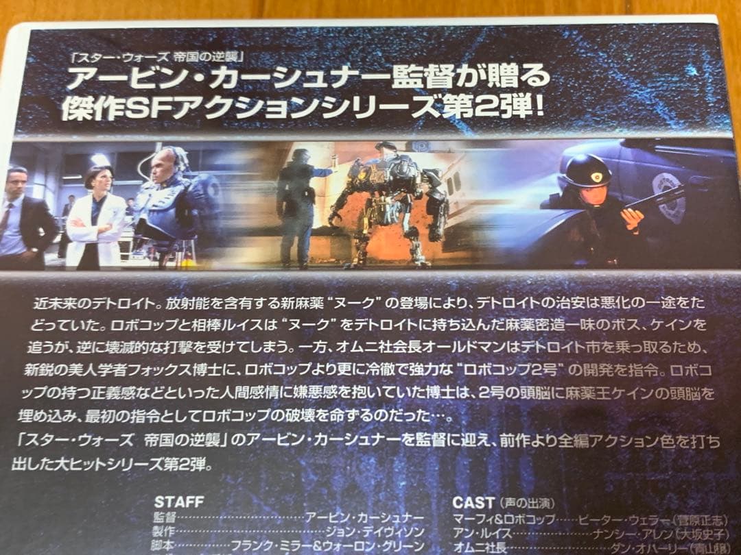 【送料無料】ロボコップ シリーズ DVD 4点 セット