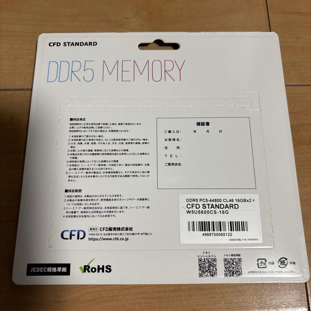 DDR5 PC5-44800CL46 16GB×2 W5U5600CS-16G