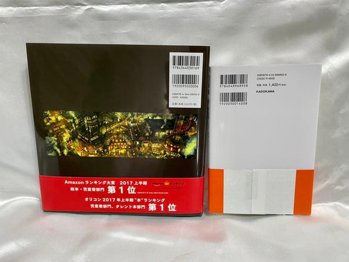 【新品サイン本】ゴミ人間・えんとつ町のプペル　2冊セット