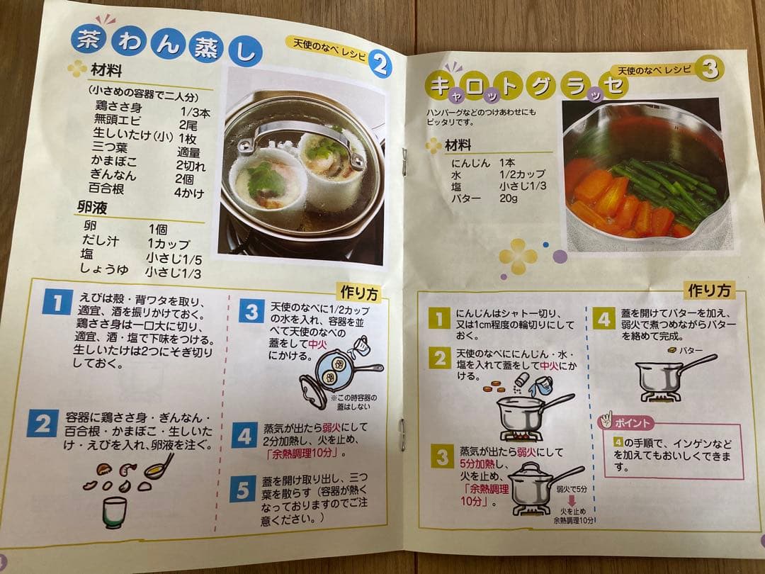 【未使用】 天使のなべ、天使のフライパン、セット（各ガラス蓋付）アサヒ軽金属