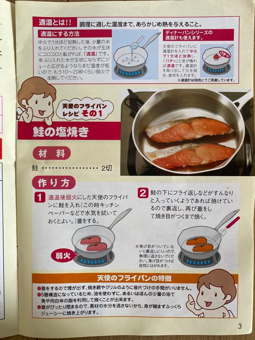 【未使用】 天使のなべ、天使のフライパン、セット（各ガラス蓋付）アサヒ軽金属