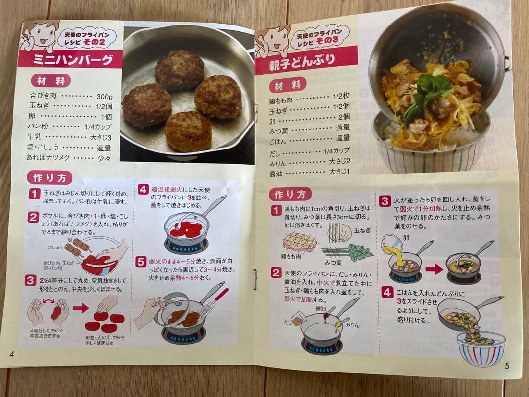 【未使用】 天使のなべ、天使のフライパン、セット（各ガラス蓋付）アサヒ軽金属
