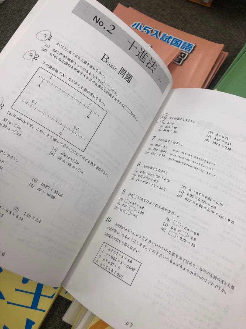 浜学園　小５　国語/算数/理科　テキスト　2020年使用版　 中古
