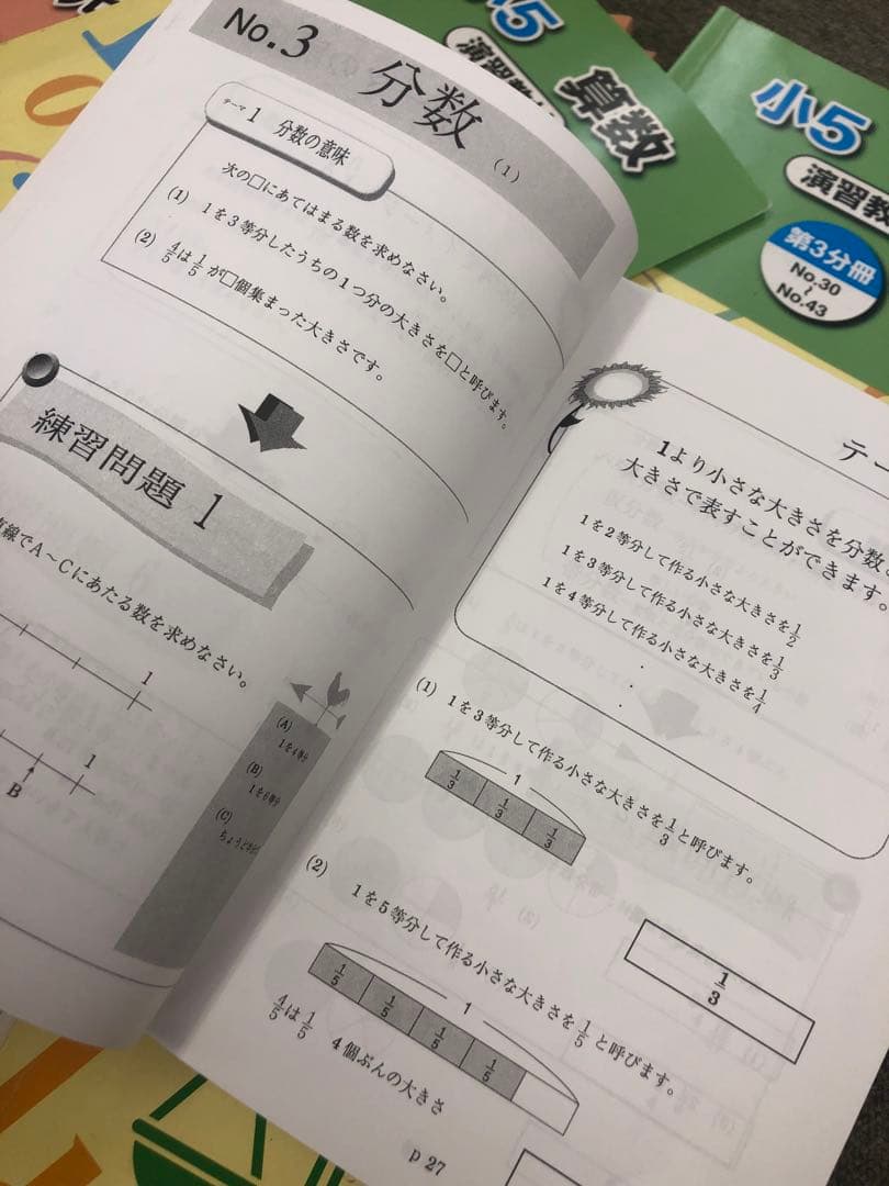 浜学園　小５　国語/算数/理科　テキスト　2020年使用版　 中古