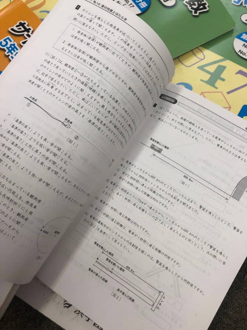 浜学園　小５　国語/算数/理科　テキスト　2020年使用版　 中古
