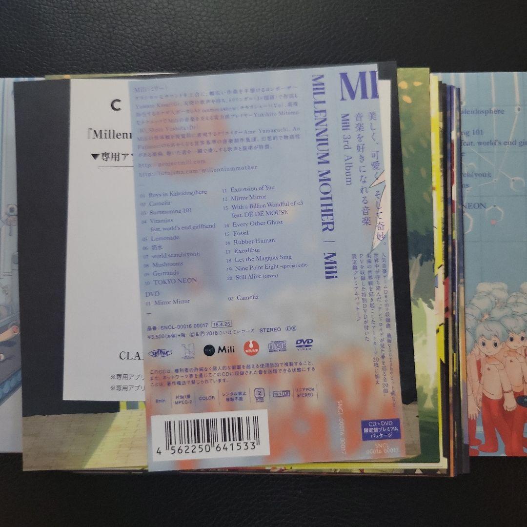 邦楽 MILLENNIUM MOTHER Mili