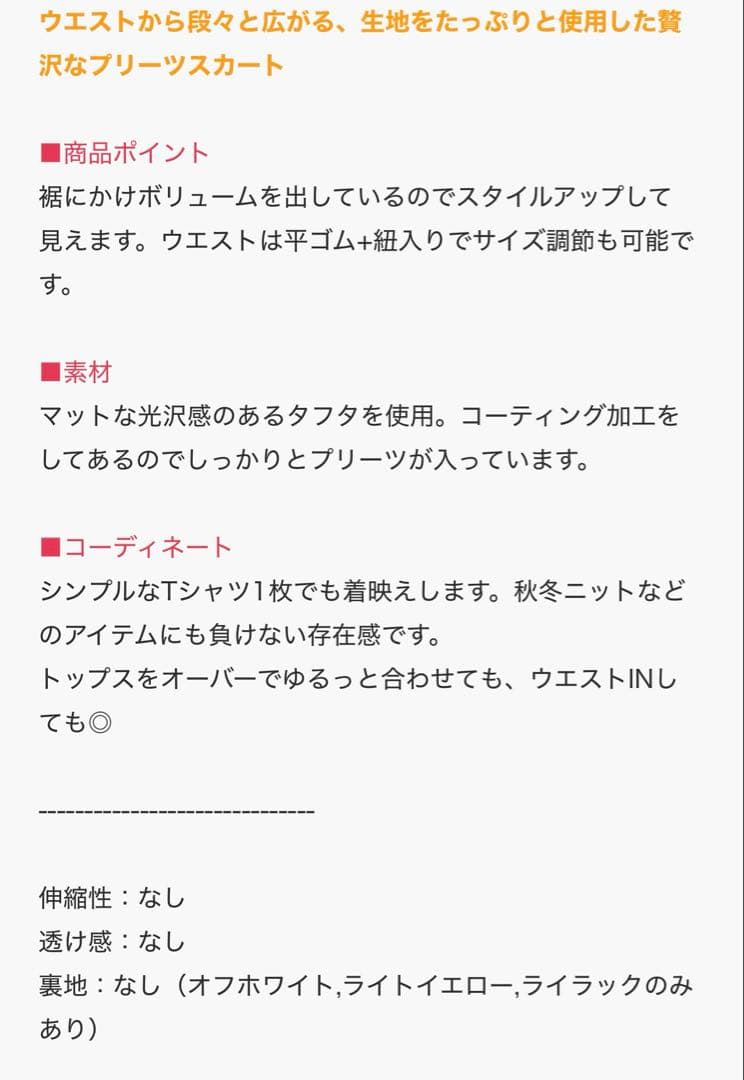新品　hunch プリーツティアードスカート