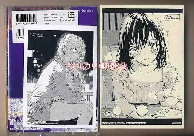 ☆特典5点セット（FLOWERCHILD / 映しちゃダメな顔 1-3巻)