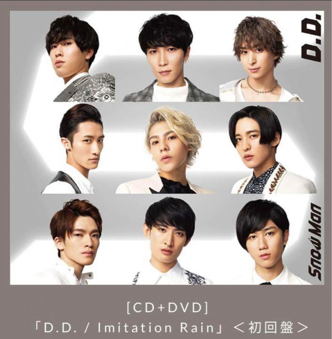 Man デビューシングル「D.D.」貴重な初回出荷盤のみ＋予約特典全種付