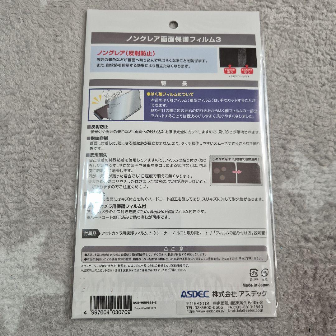 ヨドバシカメラ2026年夢のお年玉箱Androidタブレット(8.7インチ)の夢
