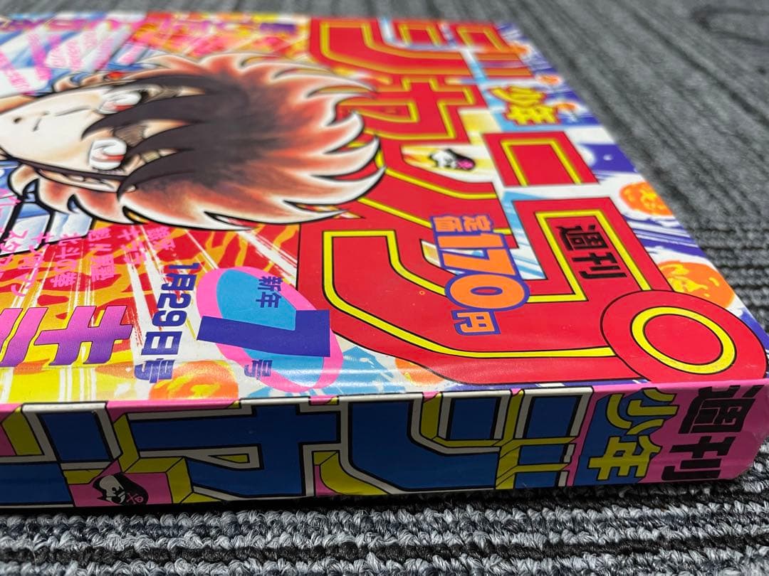 L*n様 週刊少年ジャンプ 7号 1987年　聖闘士星矢　美品　コレクション推奨