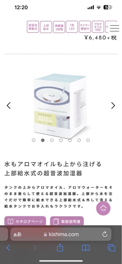 加湿器 Kishima KNA88105 WHITE