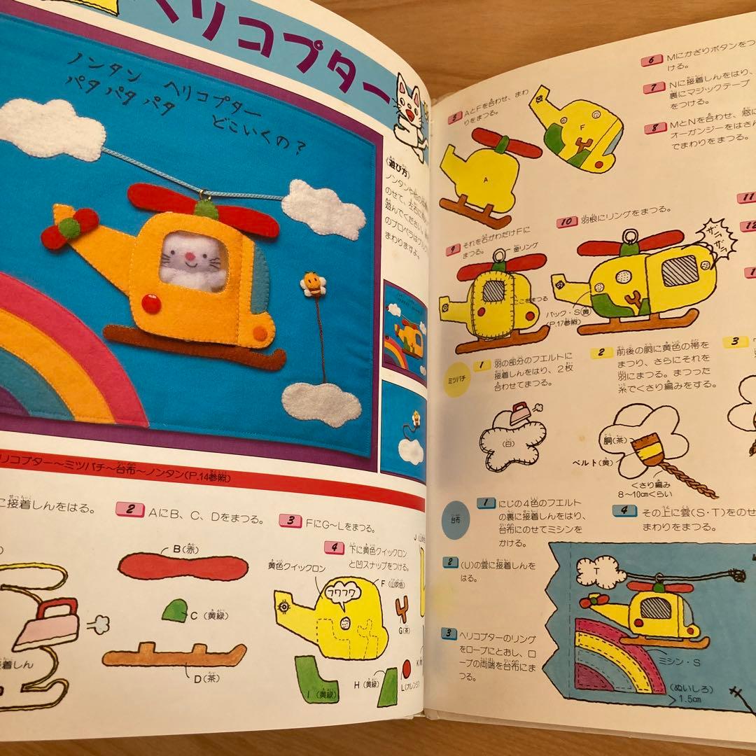 ノンタンみんなでわいわいわい : 手作り布の絵本