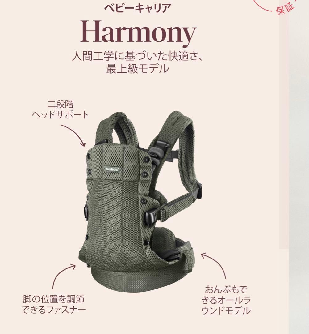 BABYBJÖRN ハーモニー 抱っこ紐 ネイビー ブルー 紺 ベビービョルン