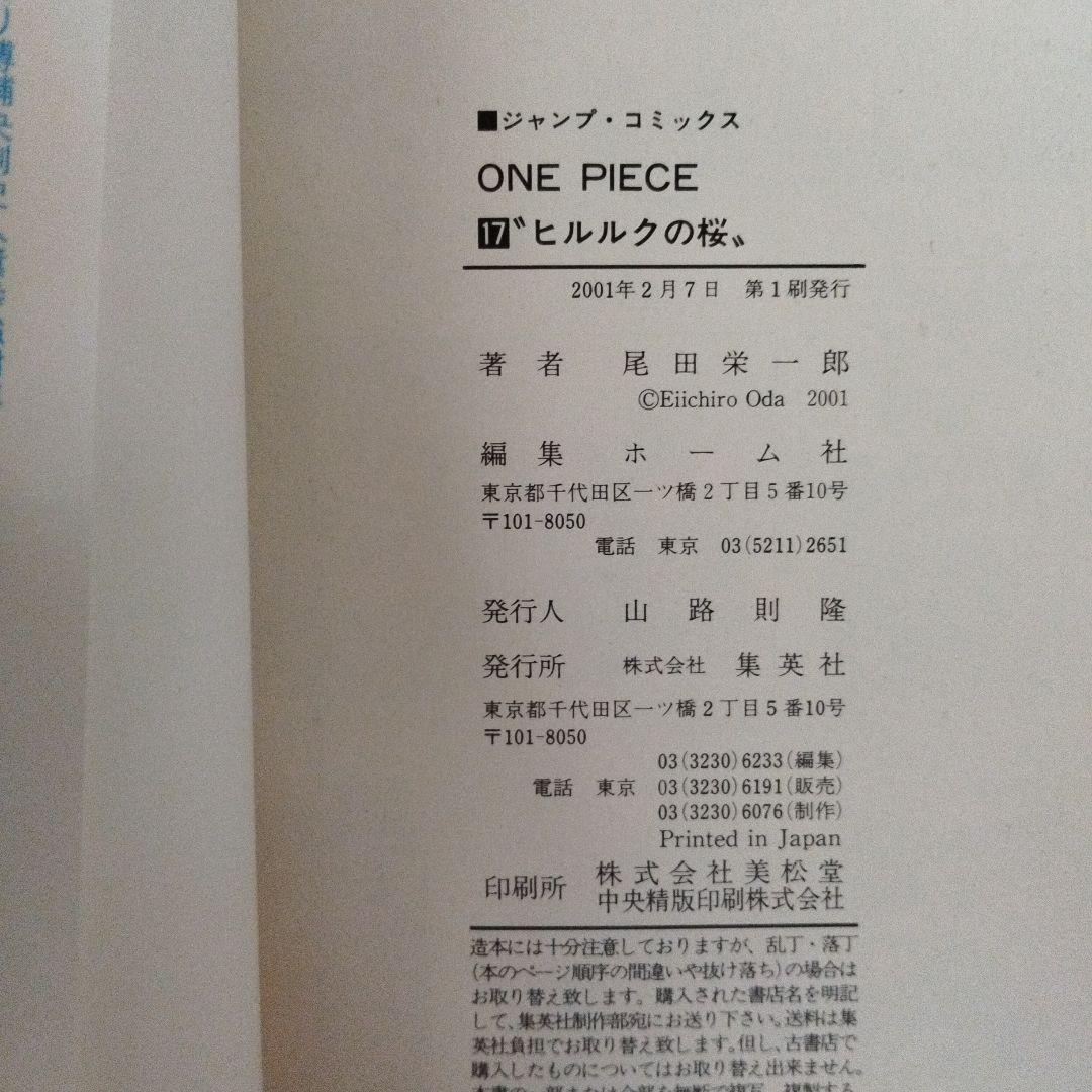 ONE PIECE ワンピース 1〜111巻 既刊全巻セット 関連本3冊付き