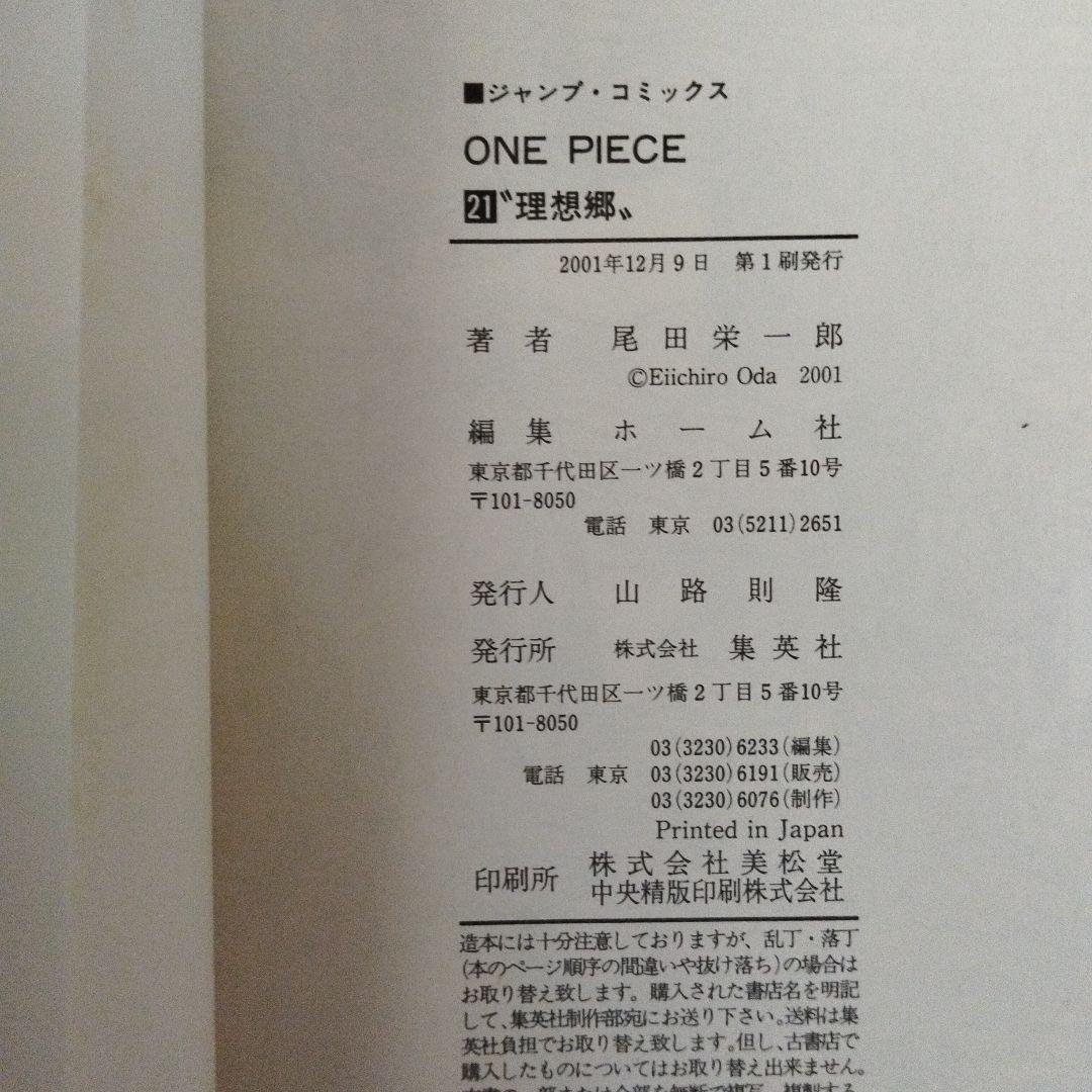 ONE PIECE ワンピース 1〜111巻 既刊全巻セット 関連本3冊付き