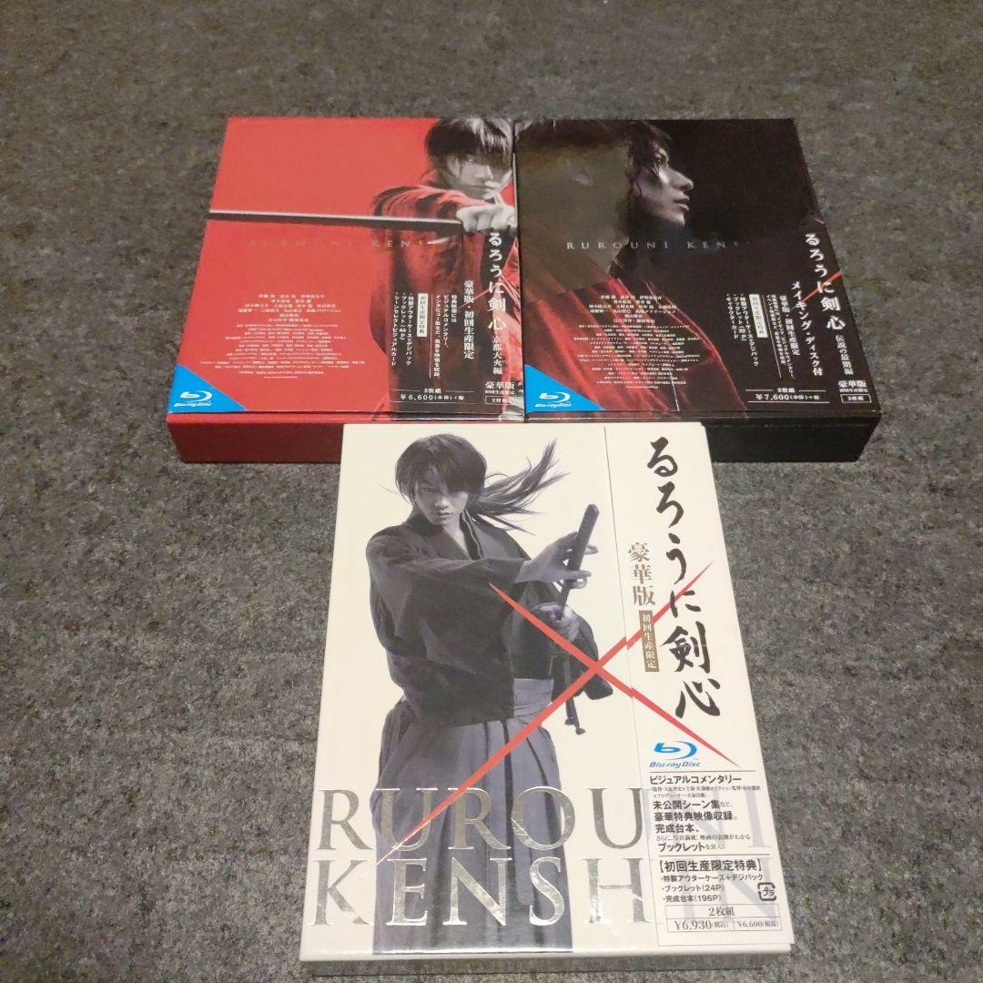 【美品×3】るろうに剣心 豪華版('12「るろうに剣心」製作委員会)〈2枚組〉
