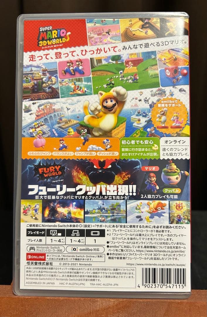 Switch マリオ3Dコレクション 3Dワールド ルイージマンション3