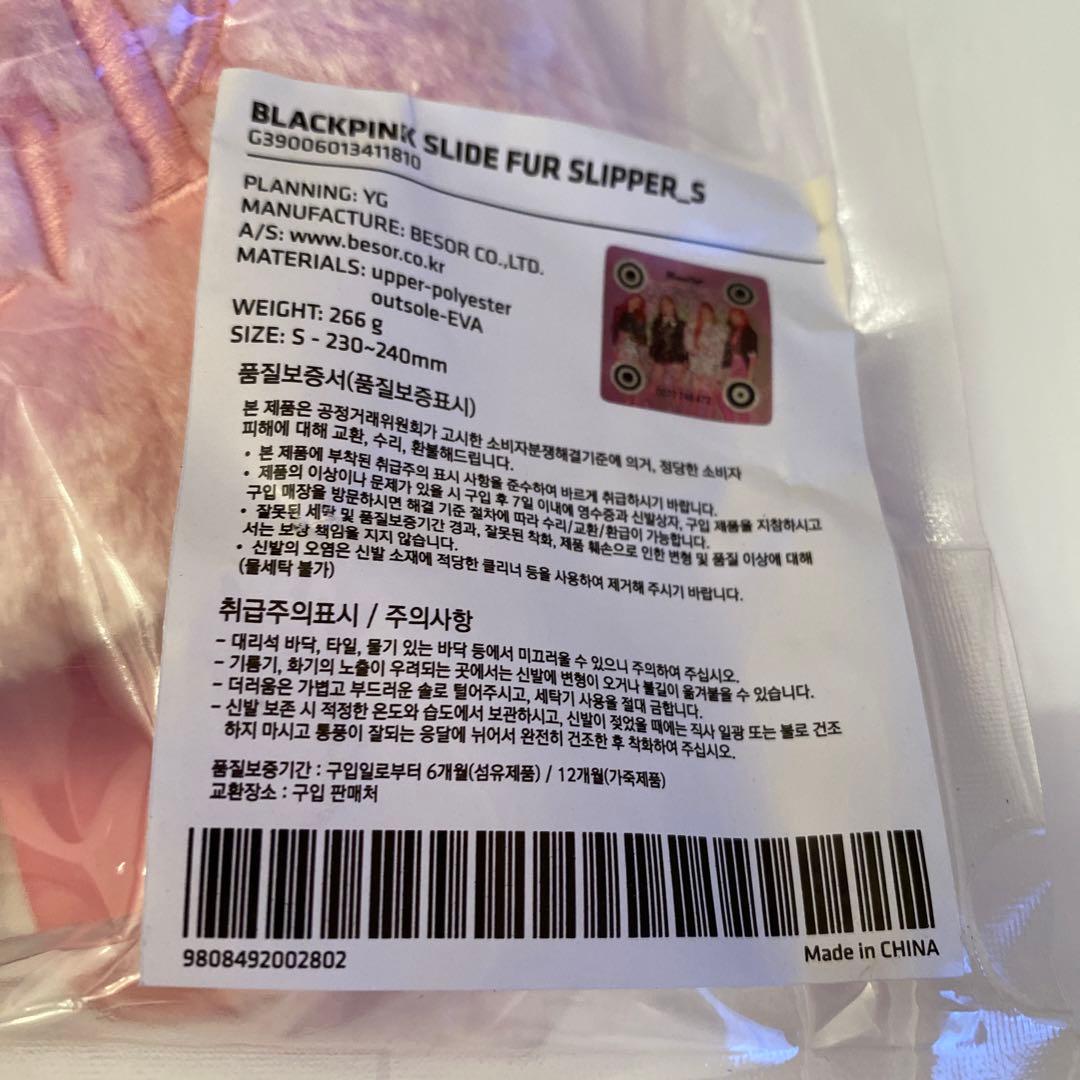 blackpink スリッパSサイズ新品