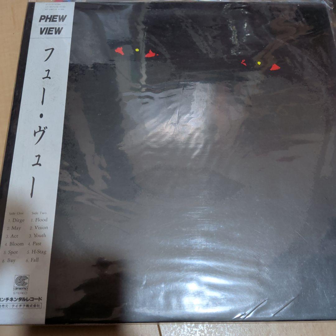 Phew View ブラックレコード