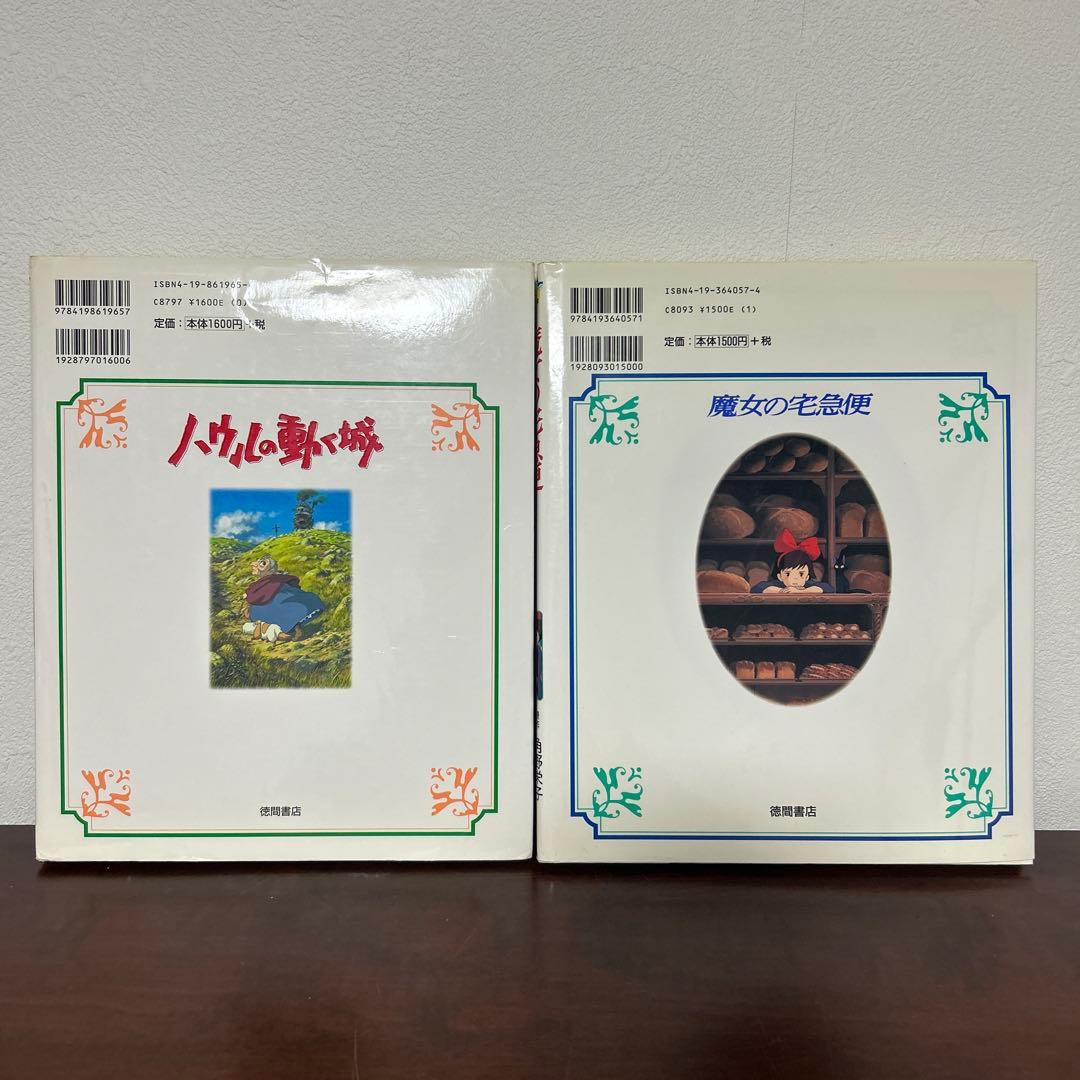 徳間アニメ絵本　10冊セット