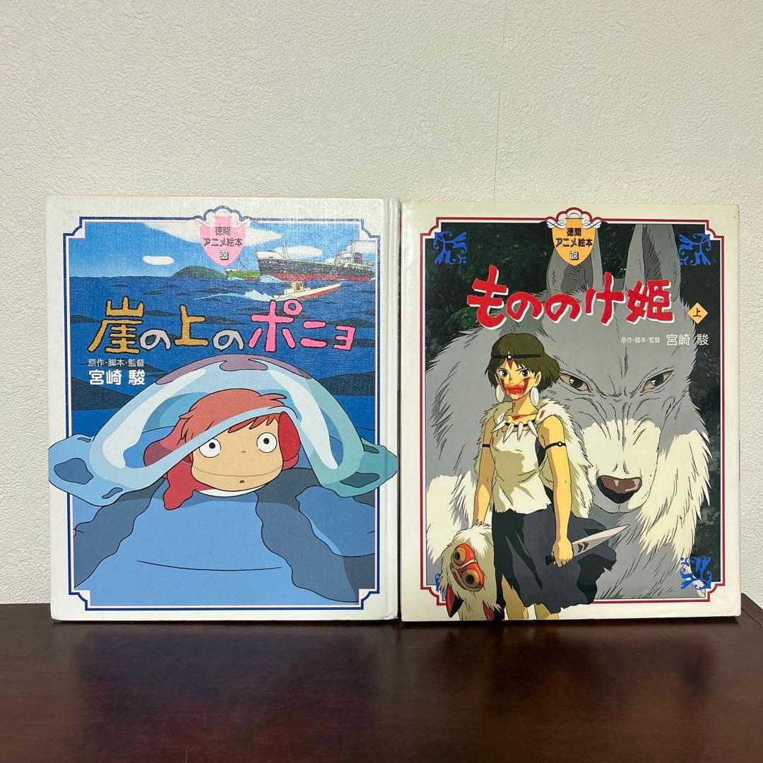 徳間アニメ絵本　10冊セット