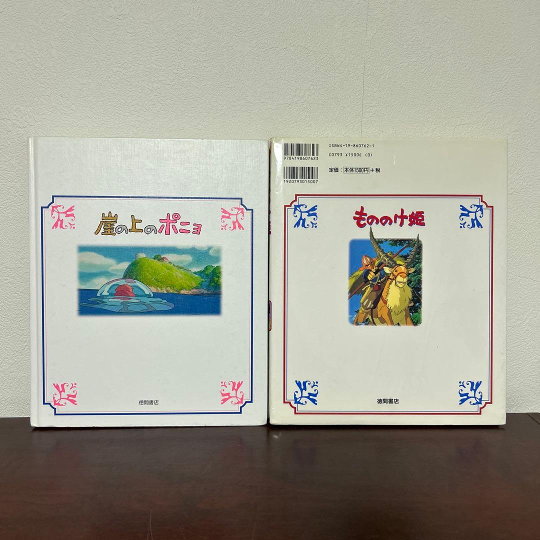 徳間アニメ絵本　10冊セット