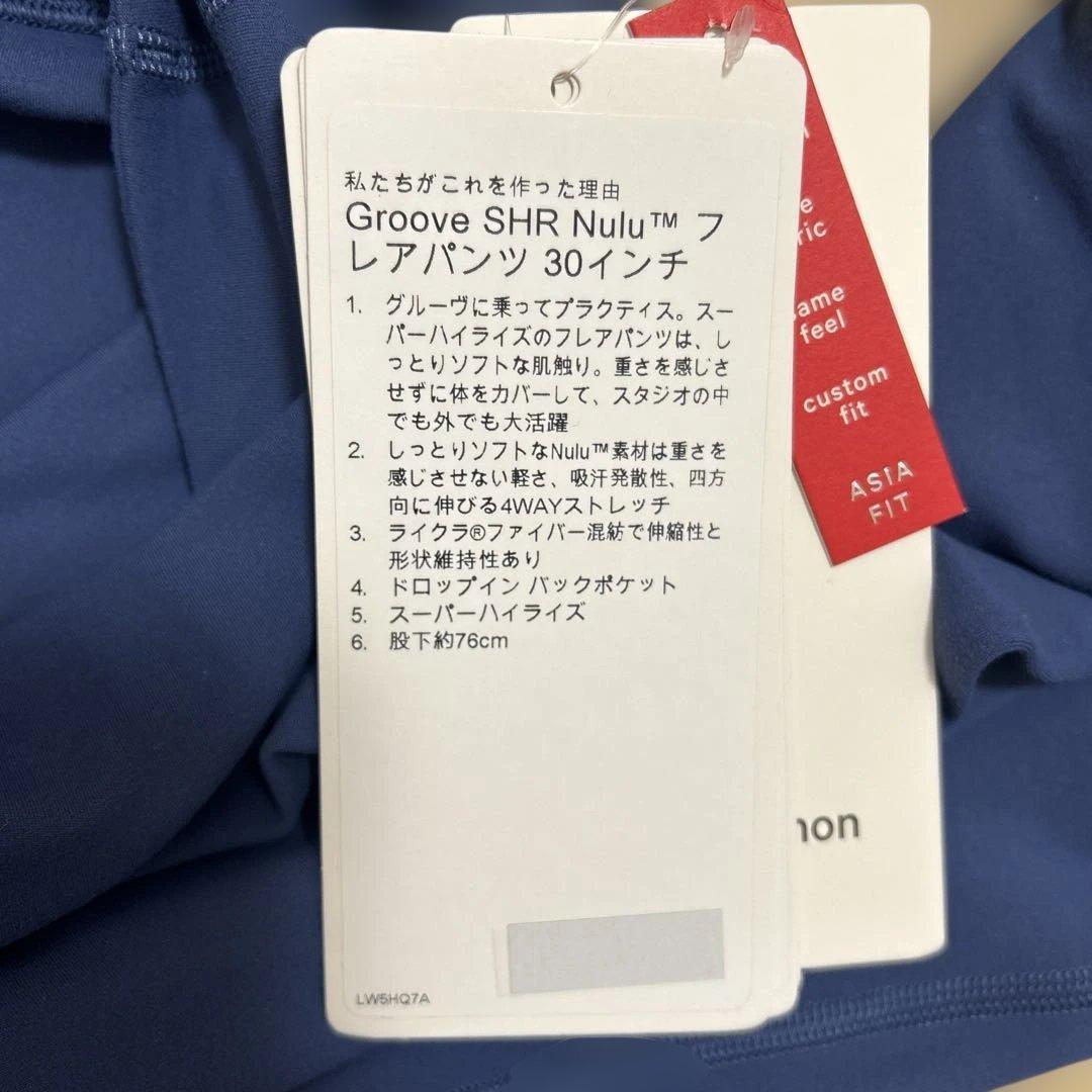 Lululemon ネイビーフレアパンツ　ASIA FIT