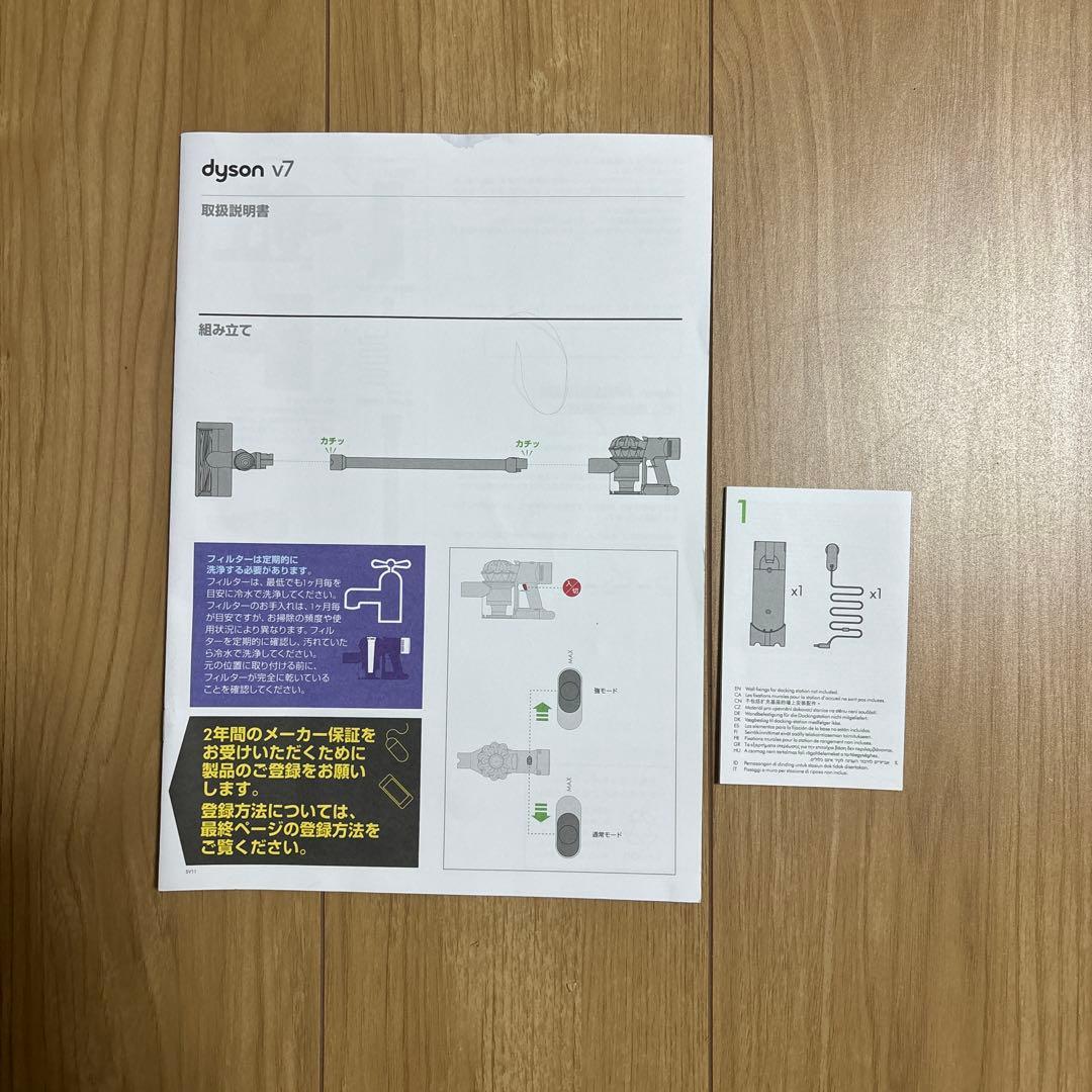 ダイソン 掃除機 コードレス Dyson V7 Slim スタンド付
