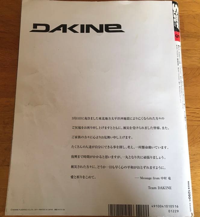 月刊サーフィンライフ　2011年　平成23年　5月号