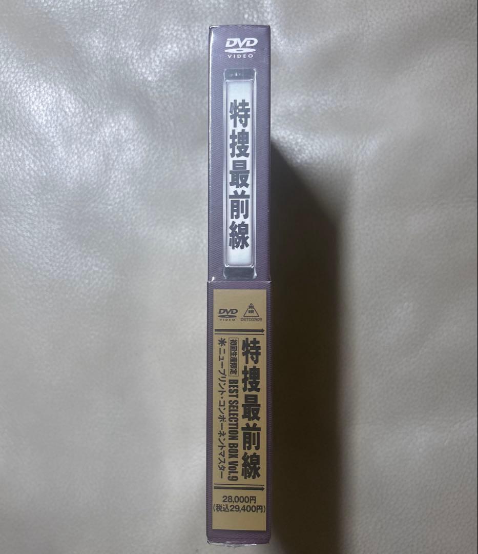【新品】特捜最前線 BEST SELECTION BOX Vol.9