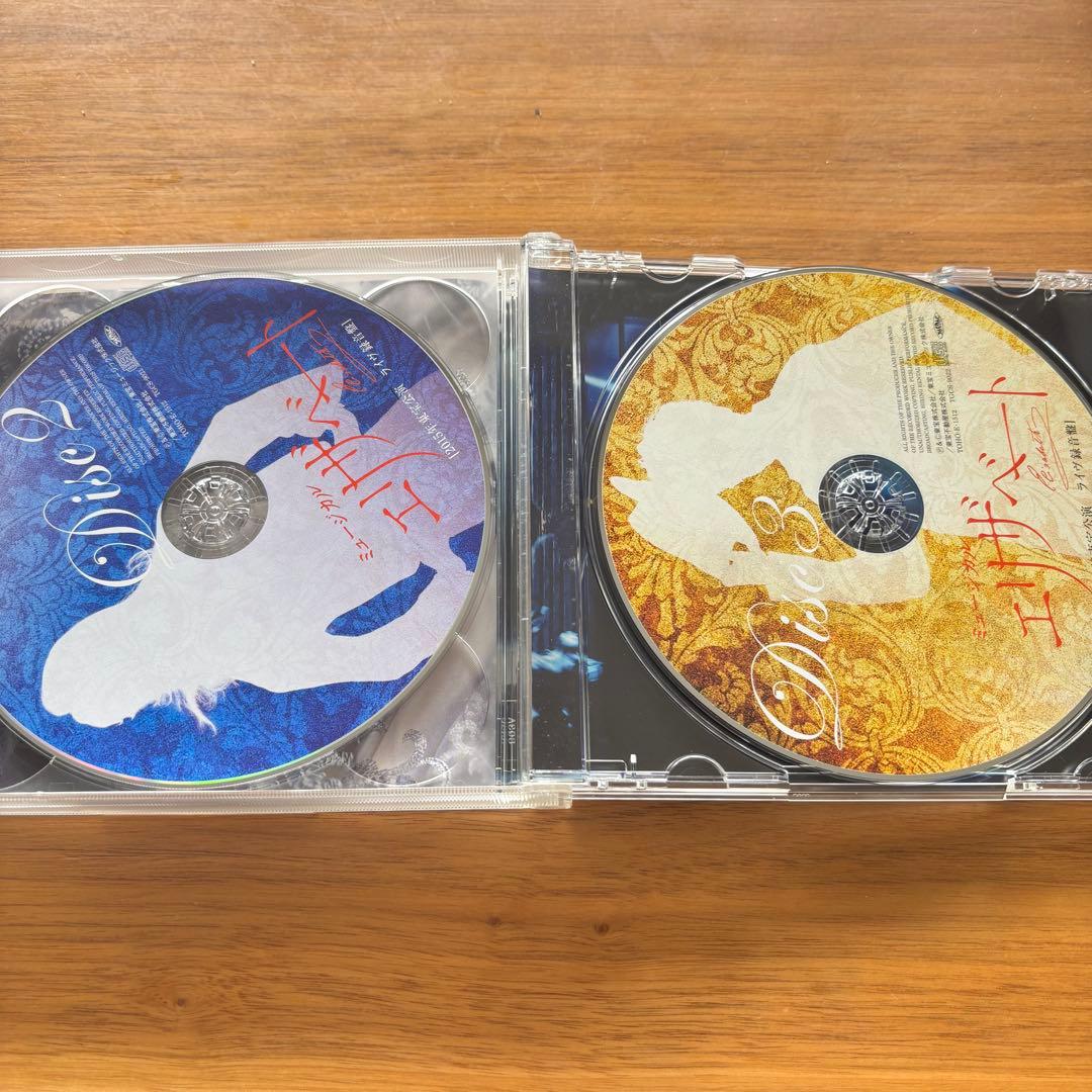 ミュージカル エリザベート CD 3枚組