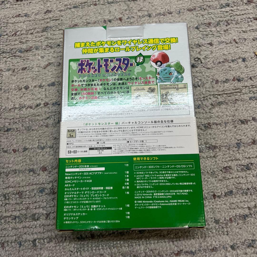【限定パック】【中身美品】ニンテンドー2DS ポケットモンスター 緑 セット