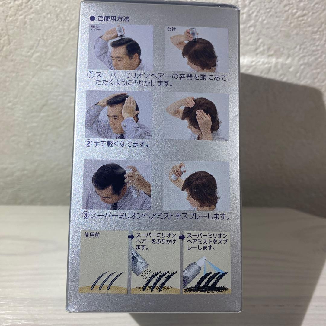 スーパーミリオンヘアー30g (No.3 ライトブラウン)【3個セット】